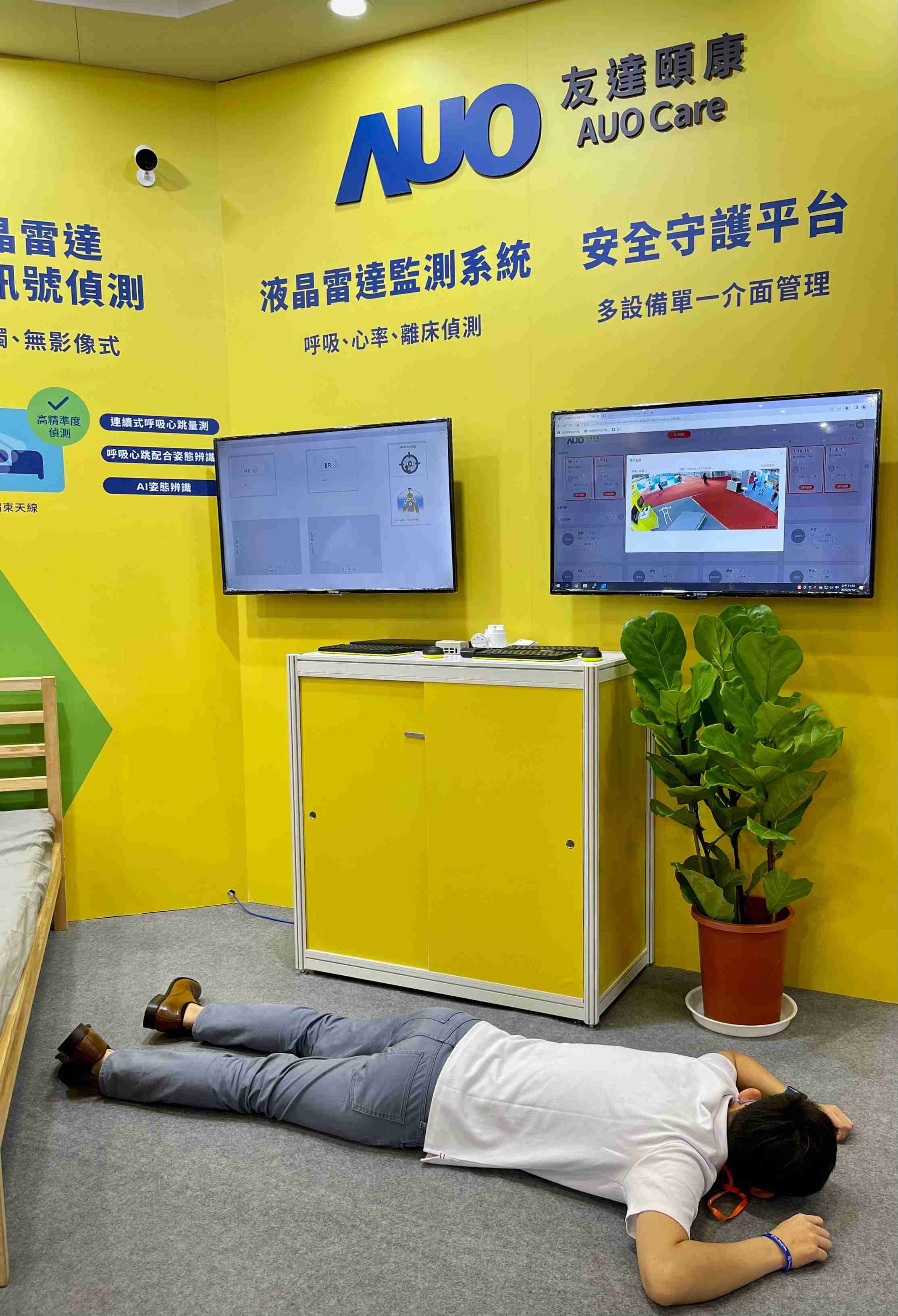 优游UB8颐康开发「先知跌」跌倒侦测系统，，，掌握意外救援黄金时间