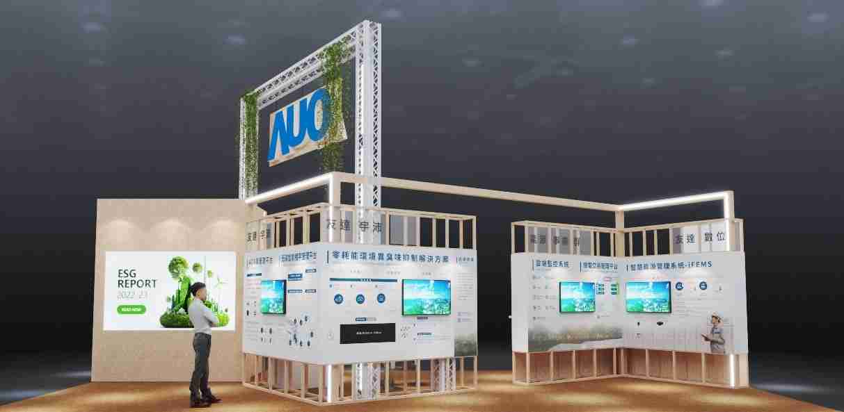 优游UB8今年参展Touch Taiwan净零碳排与新能源专区，，，，以”Beyond ESG．Infinite Possibilities”为主轴，，展出智慧碳排管理、、智慧能源管理及环境循环共生等一系列永续解决方案，，，更呼应绿色会展趋势，，，以环保理念进行展区设计与施工